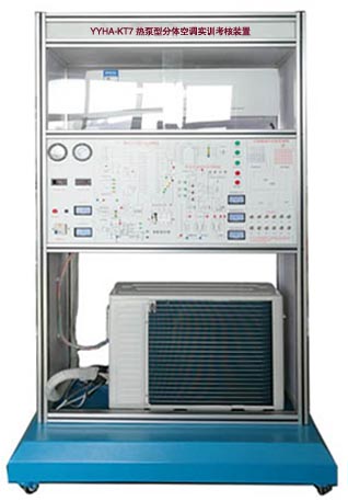蓄冷空调制冷技术实训装置
